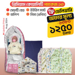 Xemum Safety Bed + উন্নতমানের নিমা (৪ পিস) (Package 13)