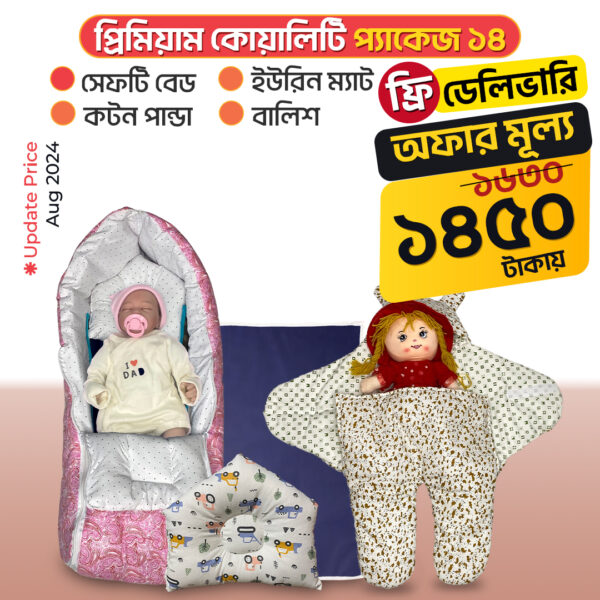 Xemum Safety Bed + কটন পান্ডা (Package 14) - Image 1