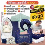 Xemum Safety Bed + Feeding Pillow + সরিষা বালিশ (Package 4)