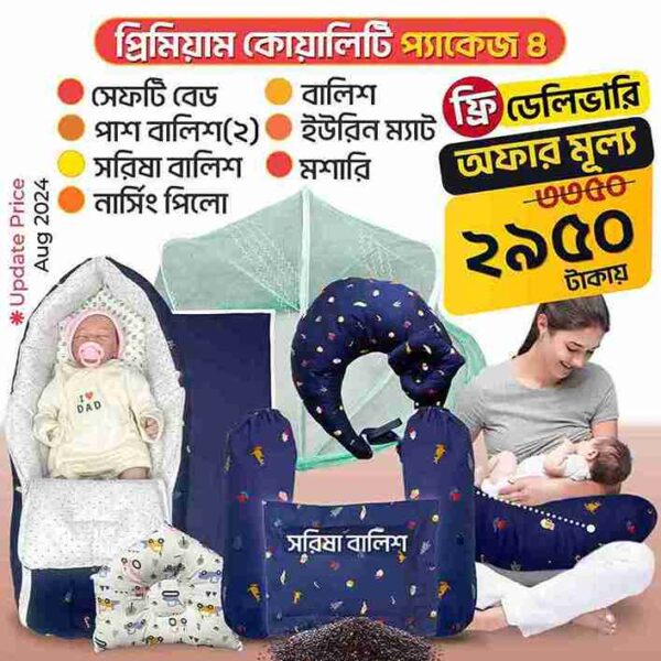 Xemum Safety Bed + Feeding Pillow + সরিষা বালিশ (Package 4) - Image 1