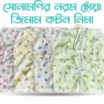 Xemum Baby Nima  বেবি নিমা