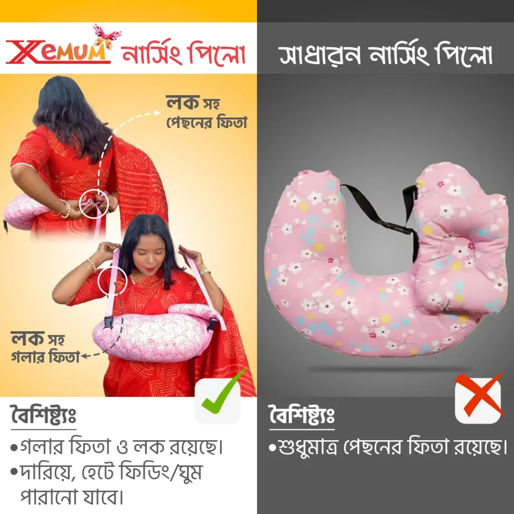 nursing pillow compare 1